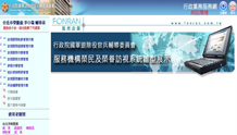 榮民及榮眷訪視服務系統