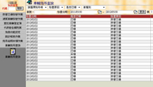 違規拖吊管理網站作業平台建置系統
