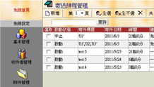 國家圖書館卡片寄送管理系統