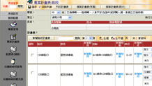 苗栗縣警察局-交通疏導勤務配置電腦軟體開發案