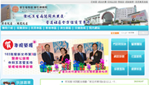 衛生福利部-樂生療養院檢驗危險值通報管理系統案