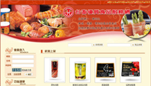 台畜優質食品服務網線上購物平台
