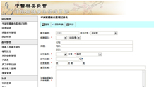 中醫藥委員會-平面媒體監視計畫系統建議