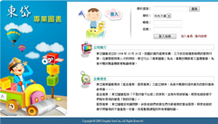 東岱圖書題庫管理系統Web版