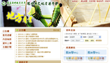 國立新竹教育大學-四大主題學習資源網建置