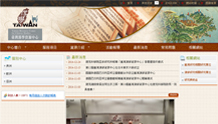 國家圖書館-台灣漢學資源中心網站