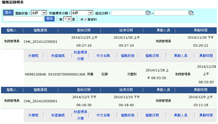 表演劇團-RFID服裝道具管理系統